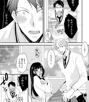 Supokon BL [JP] – Gay Manga sex 139