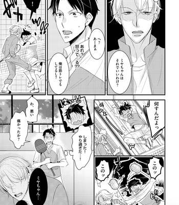 Supokon BL [JP] – Gay Manga sex 143
