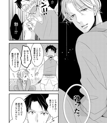 Supokon BL [JP] – Gay Manga sex 144