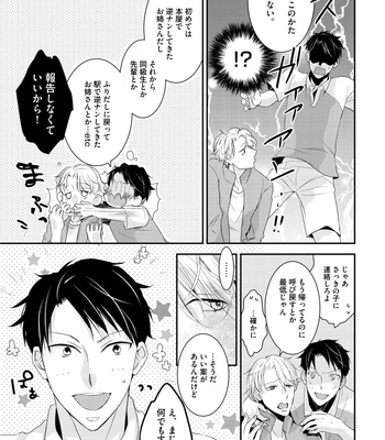 Supokon BL [JP] – Gay Manga sex 145