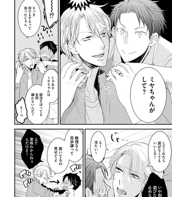 Supokon BL [JP] – Gay Manga sex 146