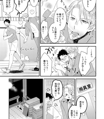 Supokon BL [JP] – Gay Manga sex 147