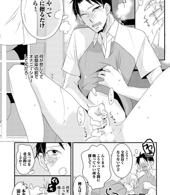 Supokon BL [JP] – Gay Manga sex 148