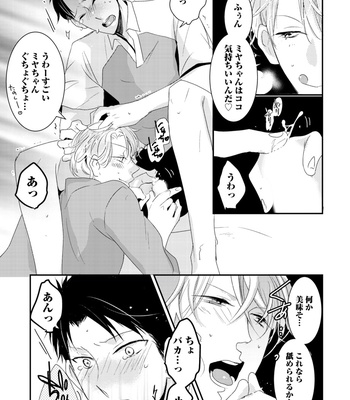 Supokon BL [JP] – Gay Manga sex 149