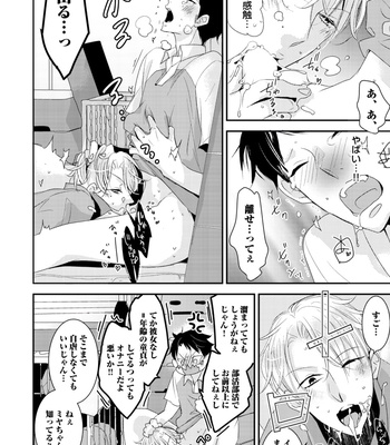Supokon BL [JP] – Gay Manga sex 150
