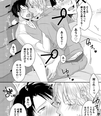 Supokon BL [JP] – Gay Manga sex 152