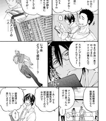 Supokon BL [JP] – Gay Manga sex 159