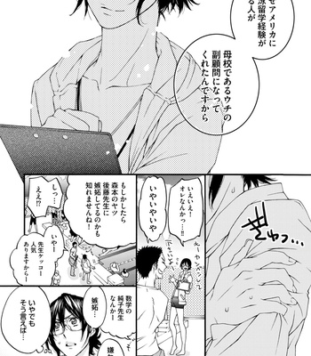 Supokon BL [JP] – Gay Manga sex 160