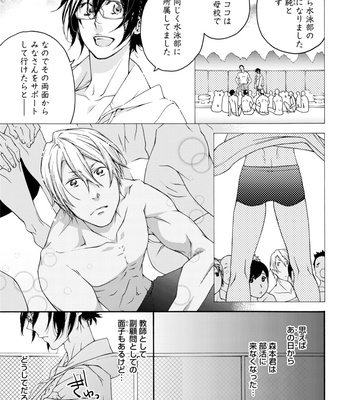Supokon BL [JP] – Gay Manga sex 161