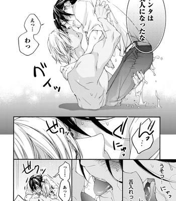 Supokon BL [JP] – Gay Manga sex 172