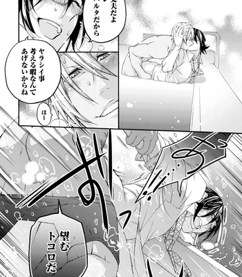 Supokon BL [JP] – Gay Manga sex 176