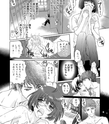 Supokon BL [JP] – Gay Manga sex 184