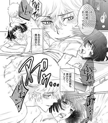 Supokon BL [JP] – Gay Manga sex 186