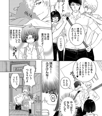 Supokon BL [JP] – Gay Manga sex 188