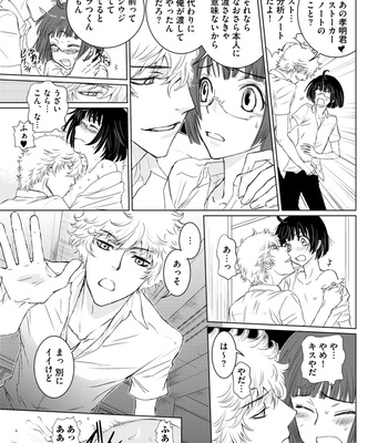 Supokon BL [JP] – Gay Manga sex 189