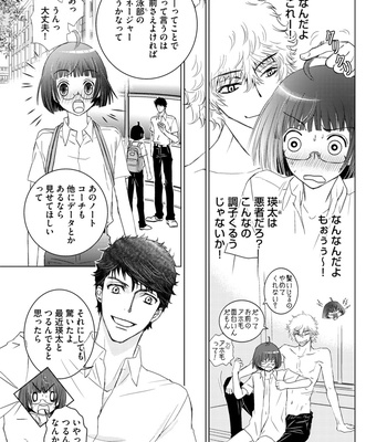 Supokon BL [JP] – Gay Manga sex 193