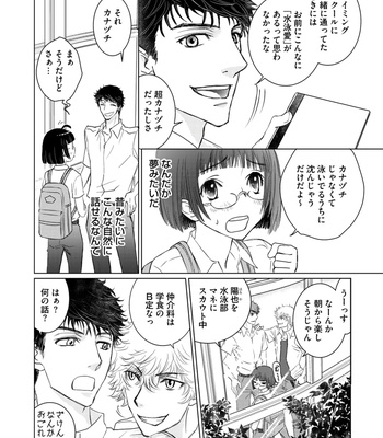 Supokon BL [JP] – Gay Manga sex 194