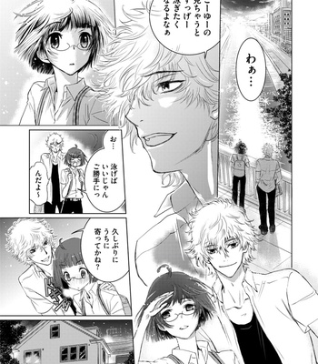 Supokon BL [JP] – Gay Manga sex 197