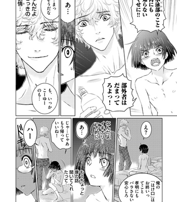 Supokon BL [JP] – Gay Manga sex 200