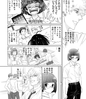 Supokon BL [JP] – Gay Manga sex 202
