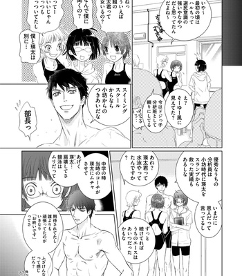Supokon BL [JP] – Gay Manga sex 203