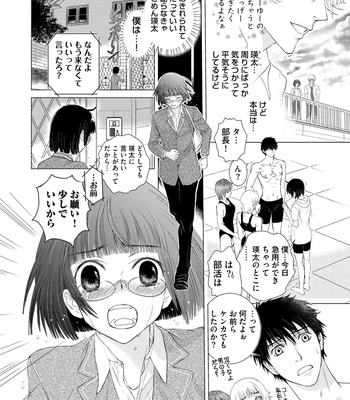 Supokon BL [JP] – Gay Manga sex 204