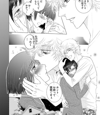 Supokon BL [JP] – Gay Manga sex 206
