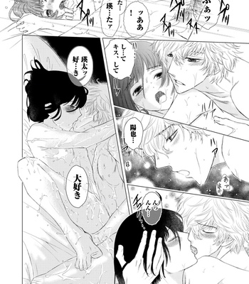 Supokon BL [JP] – Gay Manga sex 208