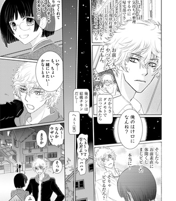Supokon BL [JP] – Gay Manga sex 211