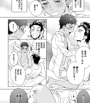 Supokon BL [JP] – Gay Manga sex 214