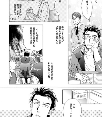 Supokon BL [JP] – Gay Manga sex 216