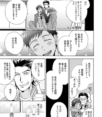 Supokon BL [JP] – Gay Manga sex 217