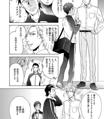 Supokon BL [JP] – Gay Manga sex 220