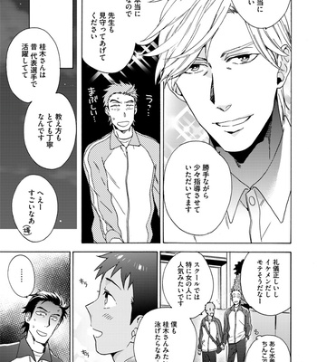 Supokon BL [JP] – Gay Manga sex 221