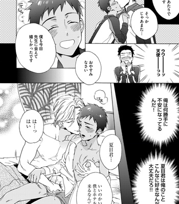 Supokon BL [JP] – Gay Manga sex 222