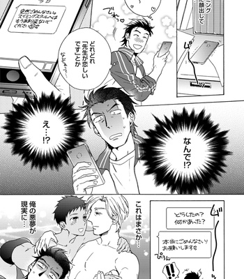 Supokon BL [JP] – Gay Manga sex 225