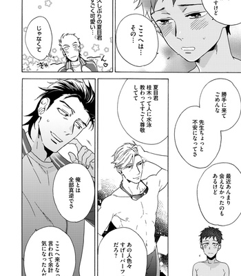 Supokon BL [JP] – Gay Manga sex 228