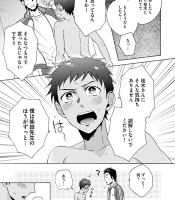 Supokon BL [JP] – Gay Manga sex 229