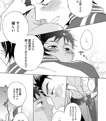 Supokon BL [JP] – Gay Manga sex 231