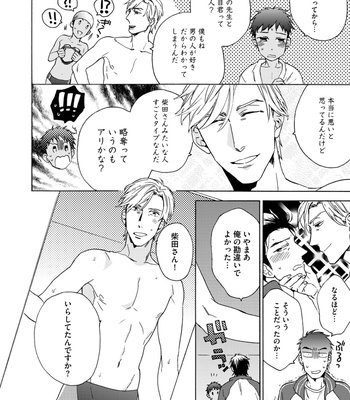 Supokon BL [JP] – Gay Manga sex 236