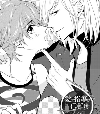 Supokon BL [JP] – Gay Manga sex 239