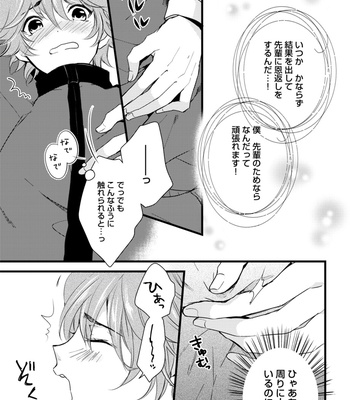 Supokon BL [JP] – Gay Manga sex 245
