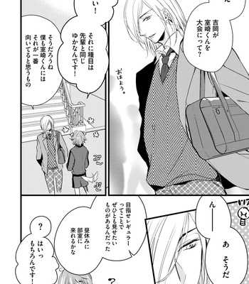 Supokon BL [JP] – Gay Manga sex 248