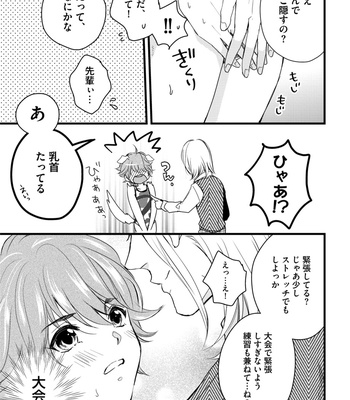 Supokon BL [JP] – Gay Manga sex 253