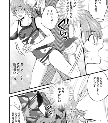 Supokon BL [JP] – Gay Manga sex 254