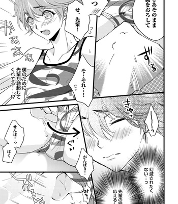 Supokon BL [JP] – Gay Manga sex 257