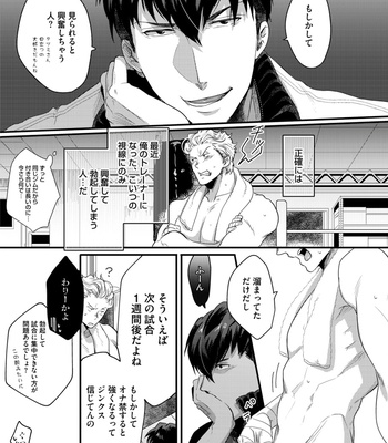 Supokon BL [JP] – Gay Manga sex 267