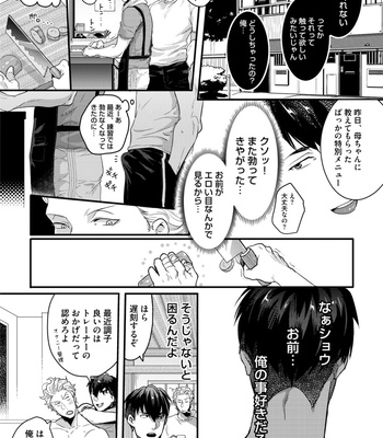 Supokon BL [JP] – Gay Manga sex 273