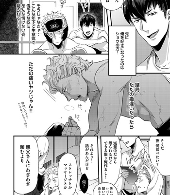 Supokon BL [JP] – Gay Manga sex 274
