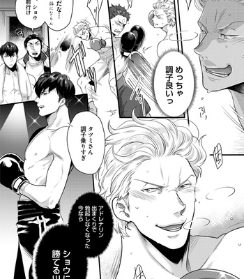 Supokon BL [JP] – Gay Manga sex 277